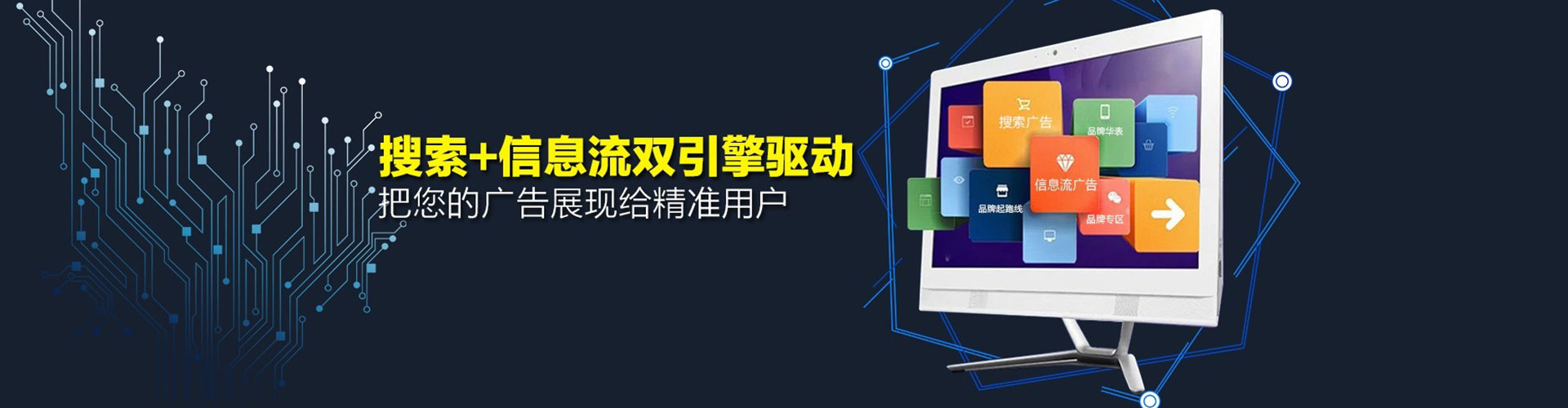 大理推广信息流
